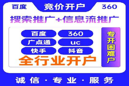 竞价推广SEM托管全解析——以教育行业为例
